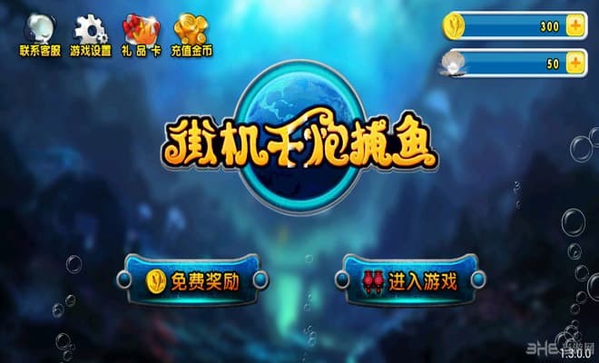 [星力十代平台]星力十代平台_星力十代正版捕鱼游戏_星力十代捕鱼平台下载游戏 