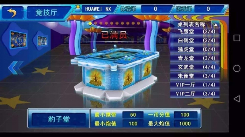 [星力十代平台]星力十代​捕鱼的武器选择大揭秘