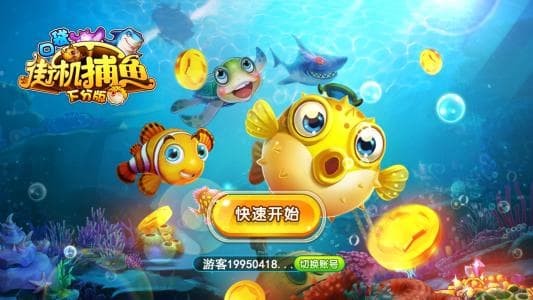 [星力平台]星力十代平台捕鱼游戏小编总结星力游戏攻略技巧